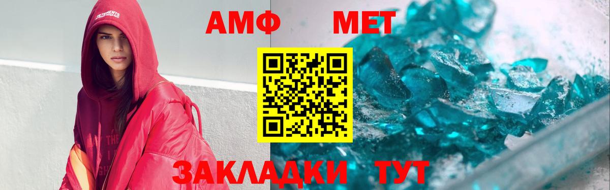 Амфетамин 97%  Вход с VPN  Amphetamine  Саранск 