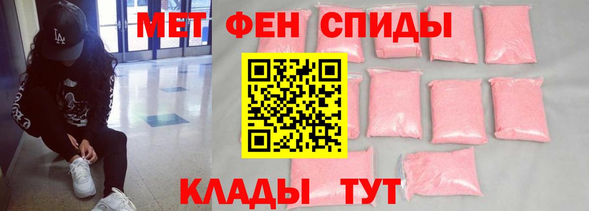 АМФЕТАМИН Premium Саранск