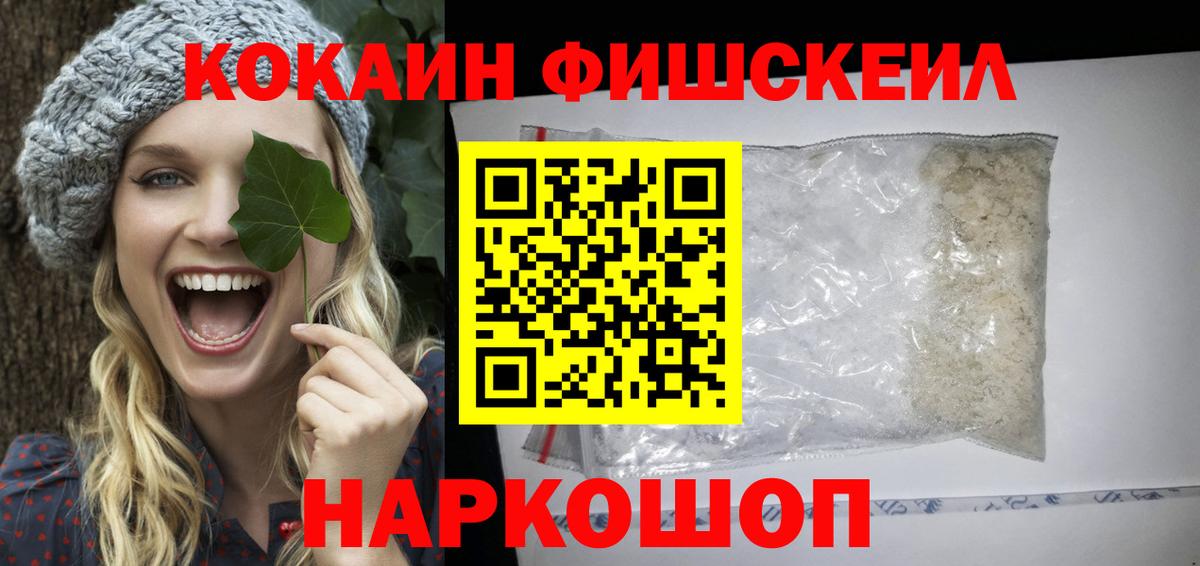 Кокаин VHQ  Cocaine 99%  Вход с VPN  Саранск 