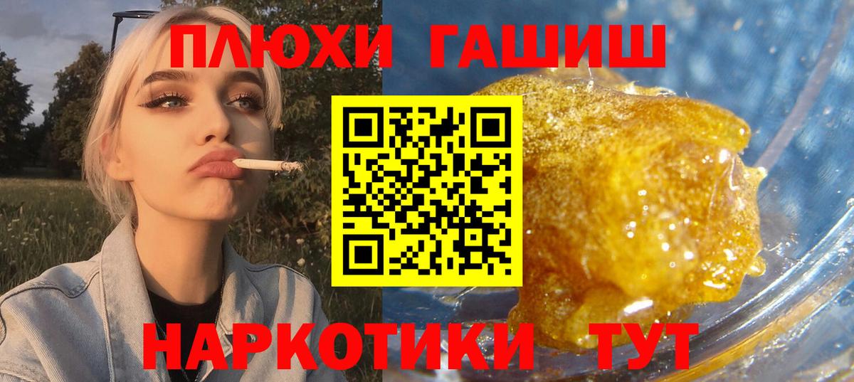 ГАШ  ГАШ ice o lator  Вход с VPN  ГАШИШ гашик  Саранск 