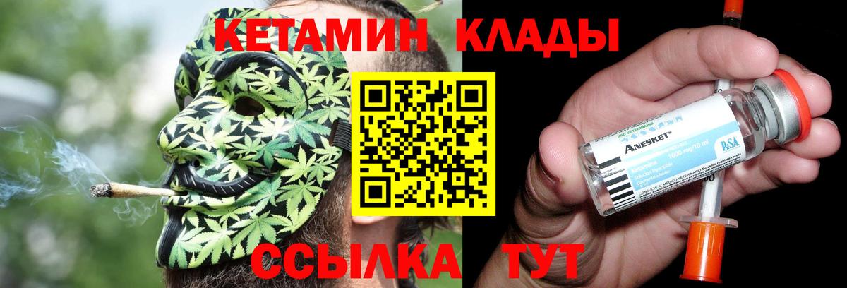 Кетамин ketamine Саранск