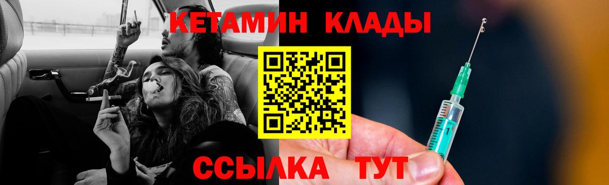 Саранск  mega ONION  КЕТАМИН VHQ  Вход с VPN  КЕТАМИН VHQ 
