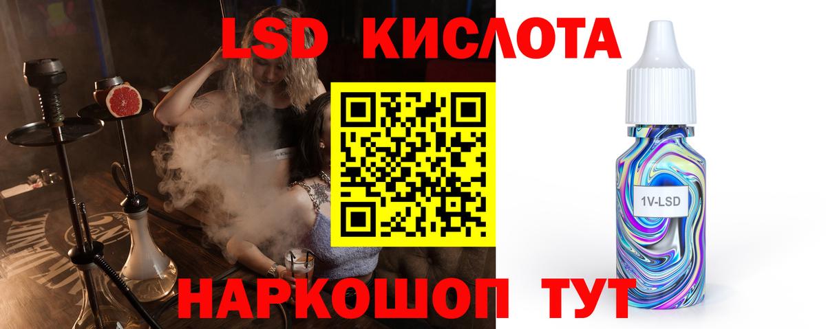 Лсд 25 экстази кислота Саранск