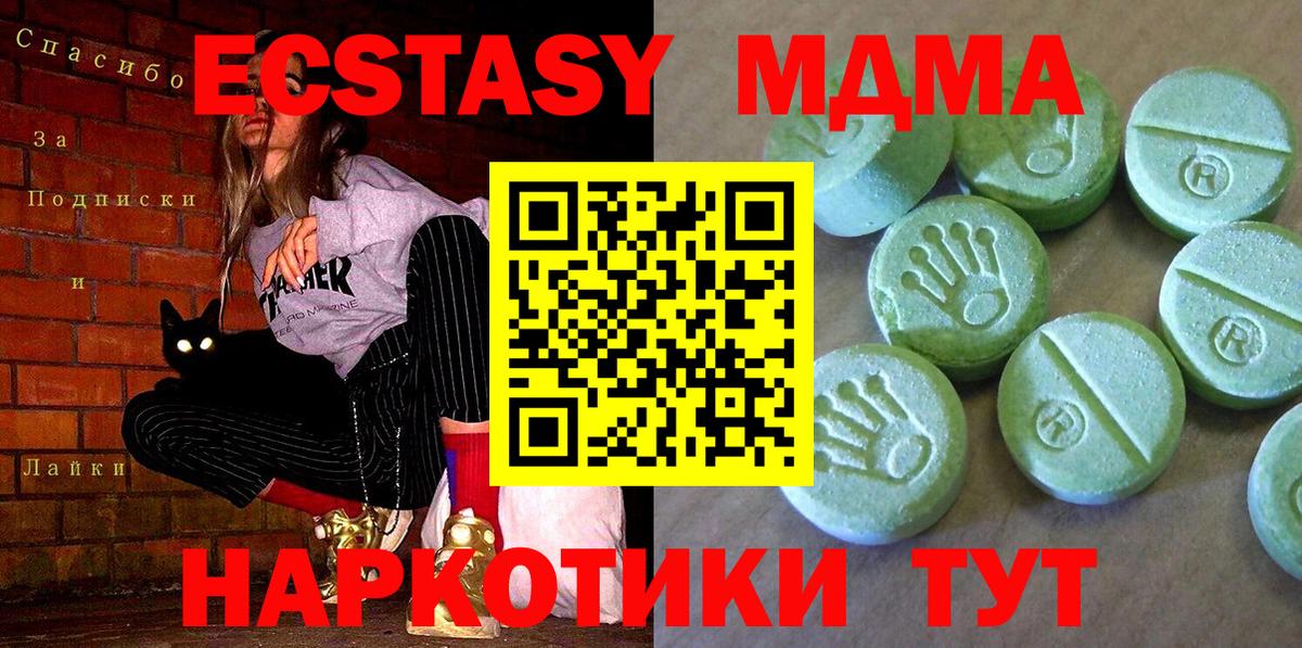 MDMA Molly  Вход с VPN  МДМА crystal  Саранск 