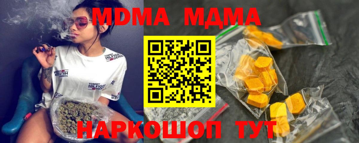 МДМА молли Саранск
