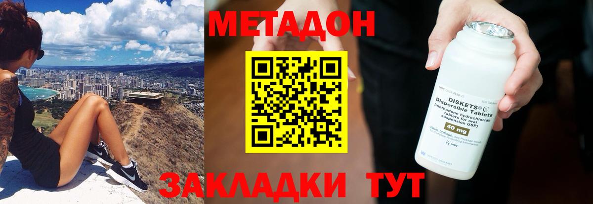 Метадон мёд  Вход с VPN  Саранск  МЕТАДОН белоснежный 