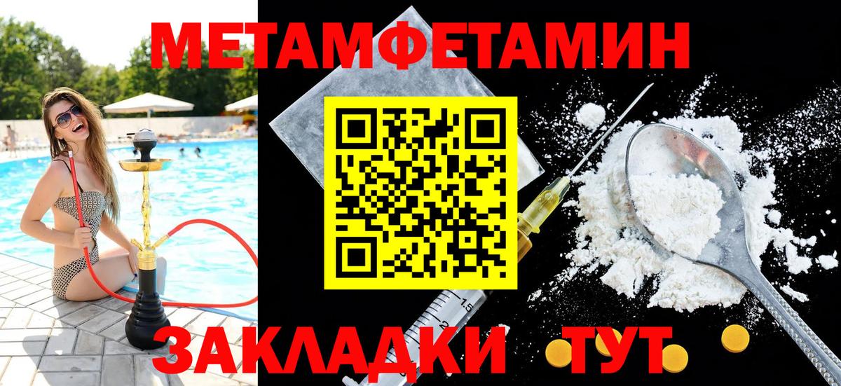 Саранск  Первитин Декстрометамфетамин 99.9%  Вход с VPN 